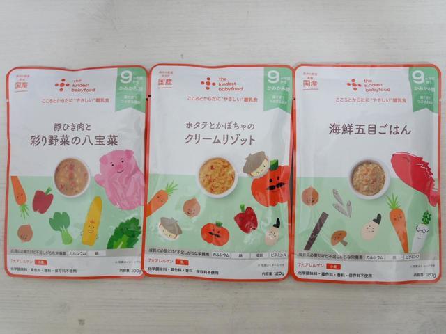 ベビーフード「the kindest babyfood」