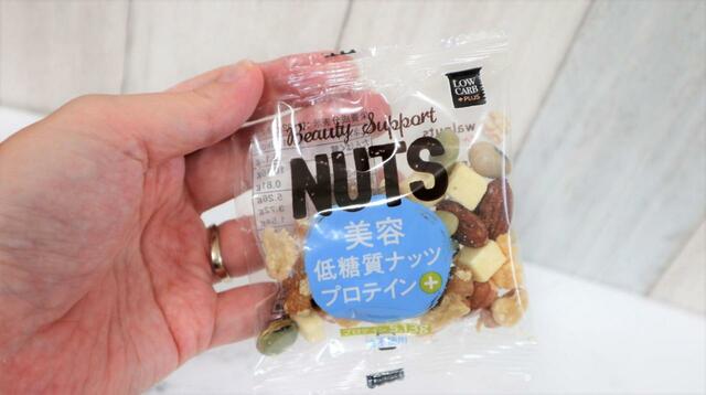【カルディ 美容低糖質ナッツ プロテインプラス】茶色、緑、黄色で中身もカラフル