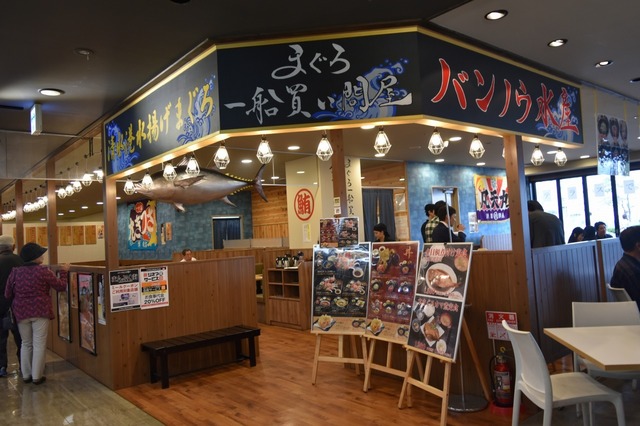 場外にあるお店風の「バンノウ水産」