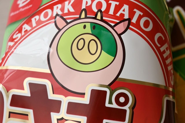 「わさぎゅ～」の「わさポーク」バージョン