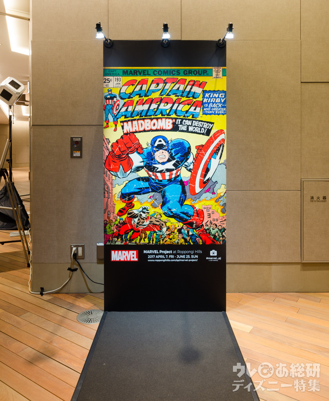 六本木ヒルズの各所には、マーベルヒーローをあしらたフォトスポットが。