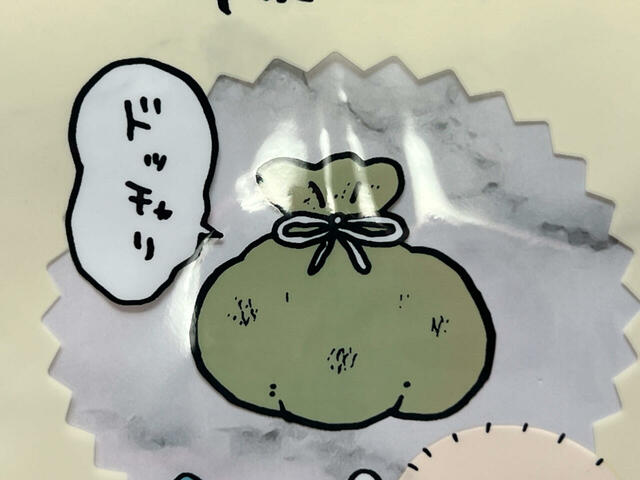 ラッコとの討伐でハチワレがゲットした「ドッチャリ」報酬袋!