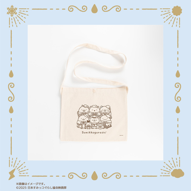 【映画『すみっコぐらし 空の王国とふたりのコ』オリジナルグッズ】サコッシュ（税込2,420円）