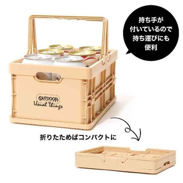 【オトナミューズ 2024年7月号増刊】スタッキングコンテナは使っていない時はコンパクトに