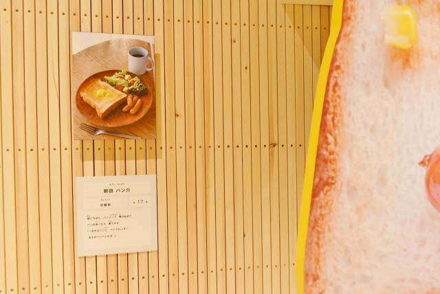 プロフィールも面白い