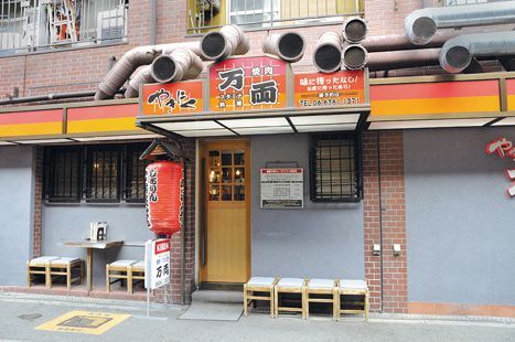 関西・焼肉の名店15／万両 南森町店（南森町）　外観