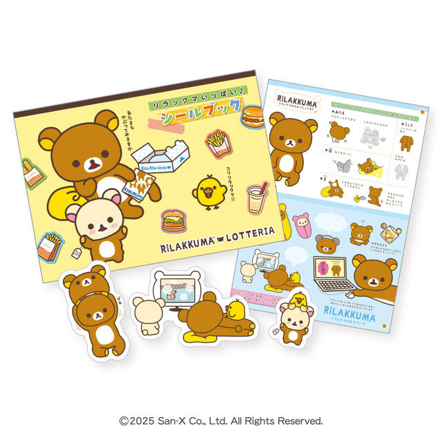 【ロッテリア×リラックマ】「リラックマいっぱい♪ シールブック」リラックマの秘密がわかるページやパズル遊びができるページも!