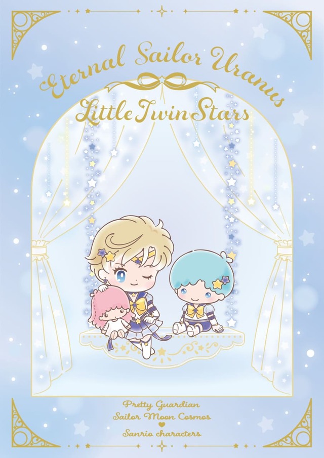 【劇場版「美少女戦士セーラームーン Cosmos」×サンリオキャラクターズ】エターナルセーラーウラヌス×リトルツインスターズ(キキ)