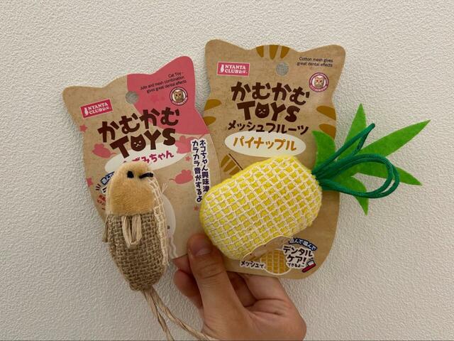 「マルカン かむかむTOYS ねずみちゃん」767円「マルカン かむかむＴＯＹＳ　メッシュフルーツ　パイナップル」613円