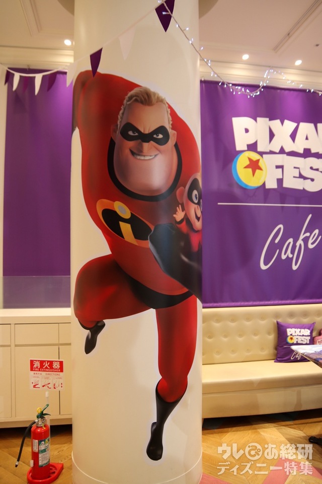 「ピクサーフェスト」OH MY CAFE