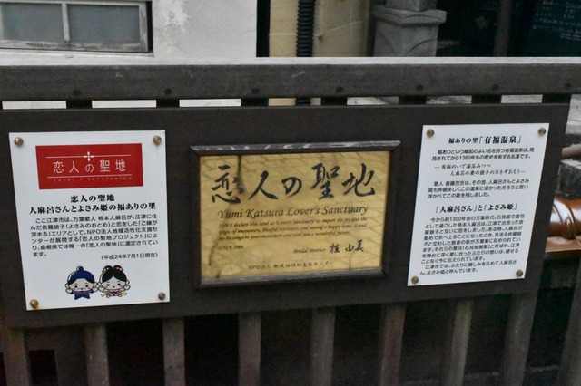 ここにも恋人の聖地が！