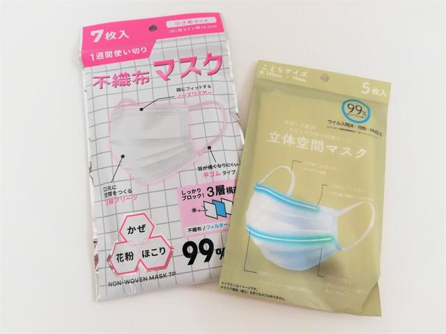 【キャンドゥ】不織布マスク7P 小さめサイズ＆立体空間マスクこどもサイズ5枚入