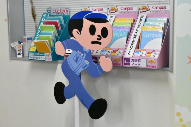 飛び出し坊やコクヨバージョン