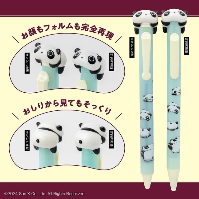 【『みんな大好き、たれぱんだBOOK』（宝島社）】お顔もフォルムも完全再現！なたれぱんだ