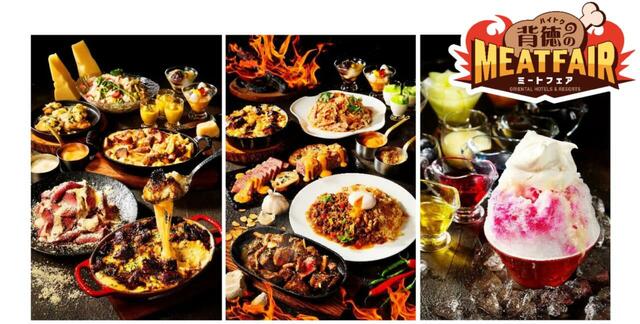 「背徳のミートフェア」＜期間：2026年5月9日～8月31日＞【肉×油×チーズ×にんにく！この夏は「背徳のミートフェア」の“罪うまミート”でパワーチャージ！】