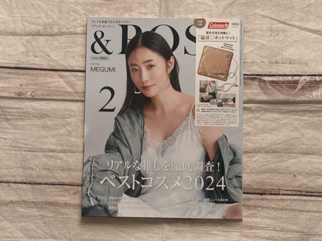 表紙は女優のMEGUMIさんが目印