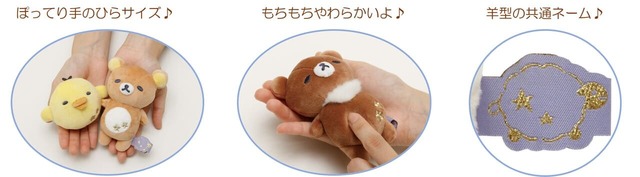 【あなたとまどろむリラックマ】まどろみぬいぐるみはぽってり手のひらサイズ！