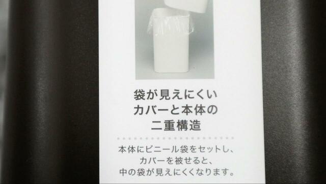 【ニトリ 袋が見えにくいミニダストボックス】1つの箱と見せかけて、本体とカバーの二重構造