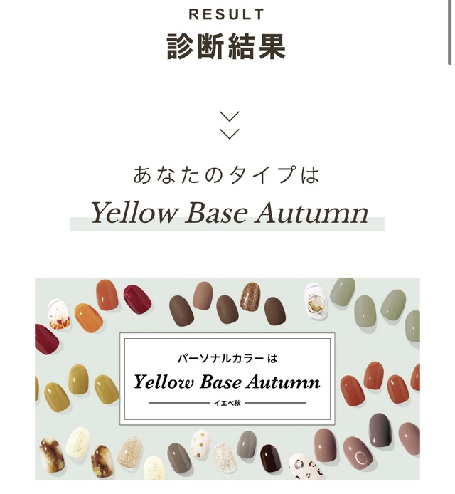 【ohora パーソナルカラー診断】簡単な質問に答えるだけで、しっかり診断してくれる！