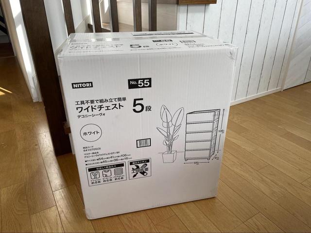 【ニトリ　ワイドチェスト デコニーシーヴォ 5段】大きな箱！