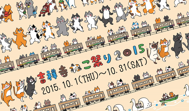 可愛くてキュンキュンする「吉祥寺ねこ祭り」の猫たち