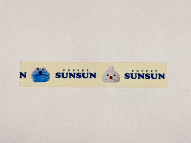 【パペットスンスンの付録：マスキングテープ】スンスンだけでなく、お友達のノンノンも登場しているのがうれしいポイント！