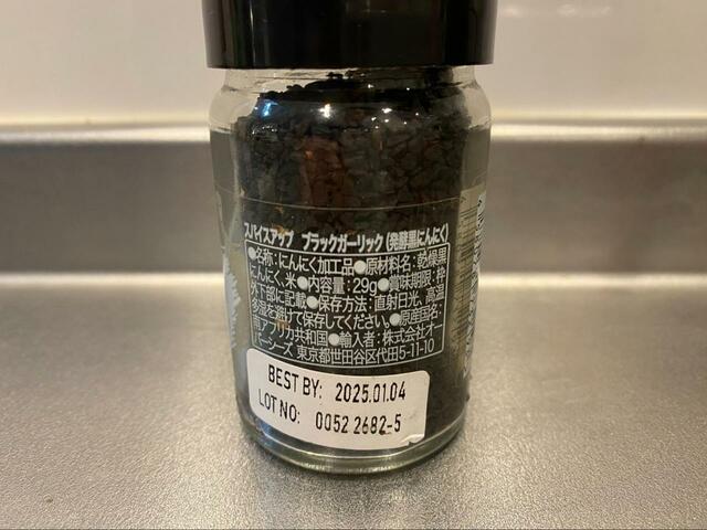 【カルディコーヒーファーム　スパイスアップ　ブラックガーリック（発酵黒にんにく）】添加物や化学調味料は入っておらず、黒にんにくと米のみ
