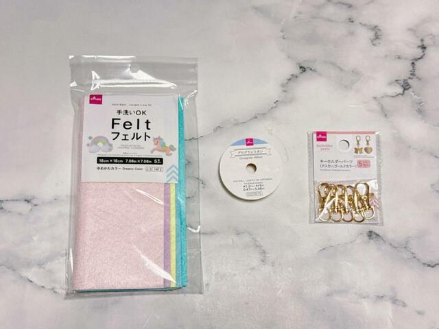 フェルト、グログランリボン、キーリングはダイソーで購入