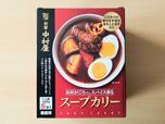 【新宿中村屋 スープカリー 1.6kg(320g×5袋) 1868円】写真のとおり具材がゴロゴロ入った一品