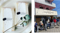 茅ヶ崎の食パン CHIGASAKI BAKERY