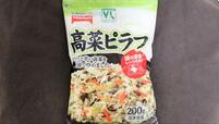 【ローソンストア100 高菜ピラフ】袋のままレンジに入れられるのも便利