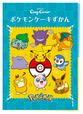 「ポケモンケーキずかん」リーフレット【銀座コージーコーナー「ポケモンコレクション」】