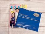 『ESSE』2026年9月号特装版/1,400円(税込)