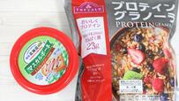 【トップバリュ プロテイングラノーラ】スーパーで買えるマスカルポーネと…