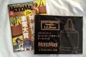 【MonoMax】付録「L.L.Bean」コラボの“トートバッグ”は細部までこだわりが凄かった！（購入レビュー）
