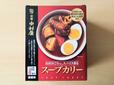 【新宿中村屋 スープカリー 1.6kg(320g×5袋) 1868円】写真のとおり具材がゴロゴロ入った一品