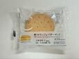 【ローソン オランジュバターサンド】今回ご紹介する中で唯一のクッキータイプのスイーツ