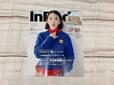 『InRed（インレッド）』11月号増刊：1,520円（税込）表紙は俳優の波瑠さんが目印！