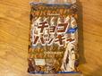 【シャトレーゼ チョコバッキー バニラ6本入】シャトレーゼのアイスといえばチョコバッキー！