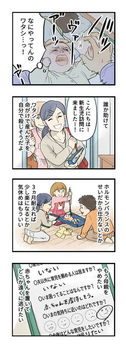 まっとうな親になりたい 27話 子どもの泣き声がウルサイ 2 2 マンガ連載 まっとうな親になりたい ハピママ