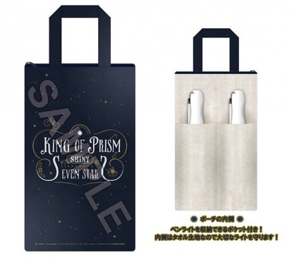 キンプリ」コミケ94出展! 会場限定でペンライトポーチ付き前売り