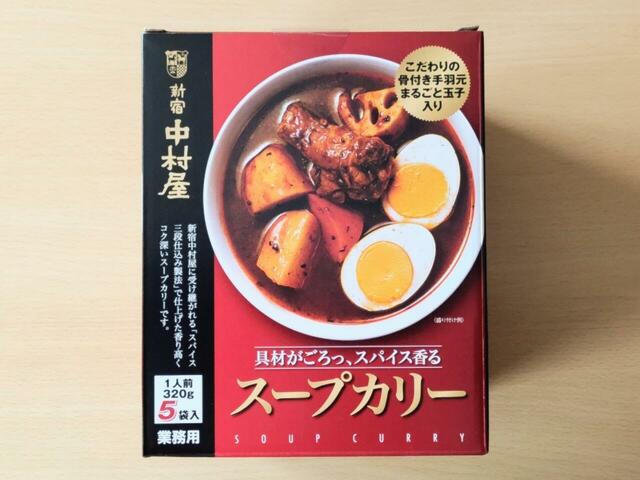 【新宿中村屋 スープカリー 1.6kg(320g×5袋) 1868円】写真のとおり具材がゴロゴロ入った一品