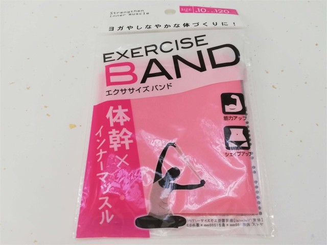 エクササイズバンド