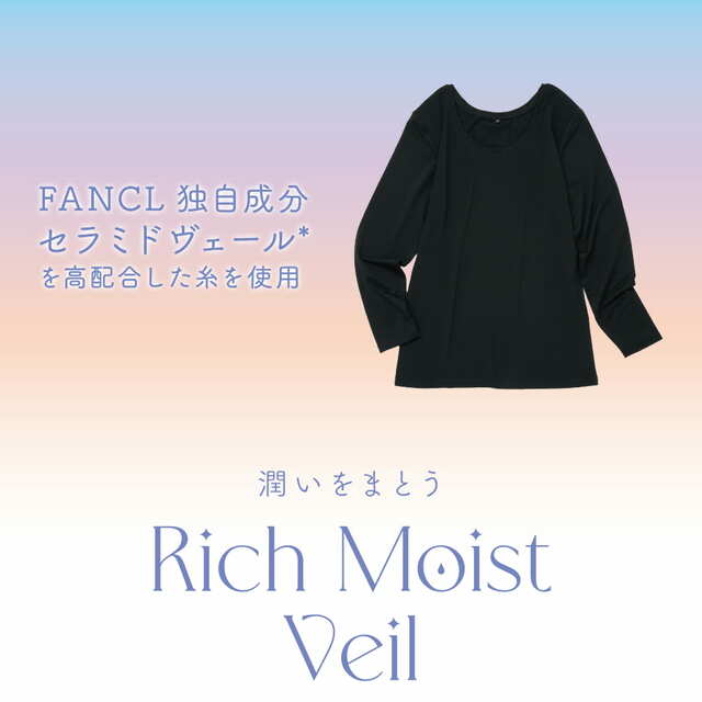 ワークマン×ファンケル保湿成分配合肌着/Rich Moist Veil 8分袖クルーネックT 1,500円(税込)