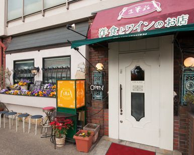 関西ハンバーグの名店／洋食とワインのお店 土筆苑（西宮北口）　外観