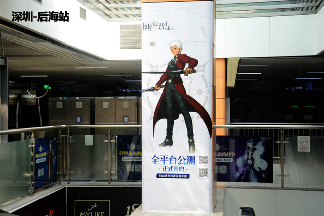 「Fate/Grand Order」中国版のサイトより