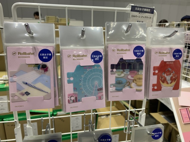 ロルバーンのイベント限定商品