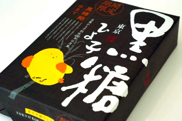 東京ひよこ本舗　黒糖ひよこ　1.080円 