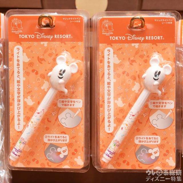 マジックライトペン