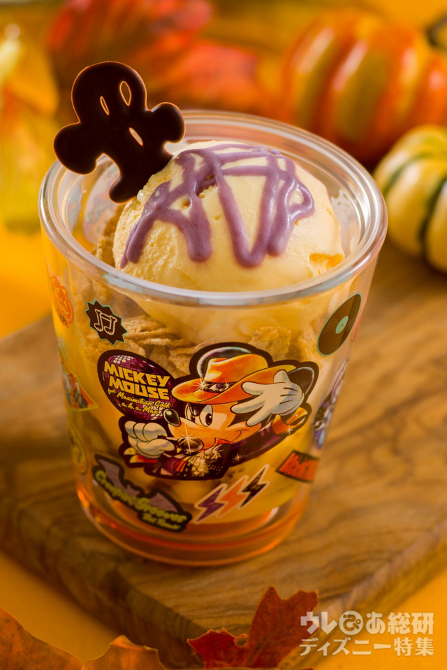 アイスクリームコーン「ハロウィーンサンデー」